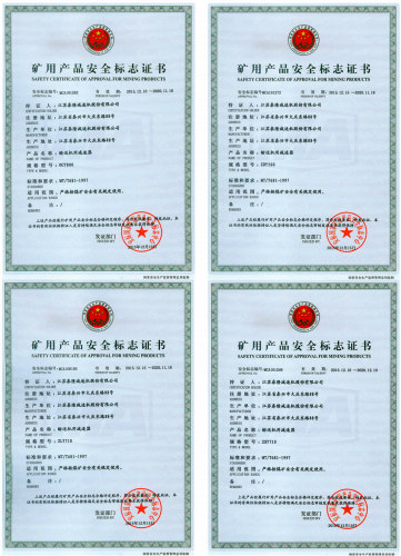 泰隆矿用产品安全标志证书