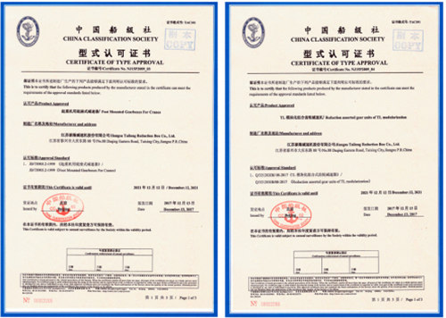 泰隆中国船级社型式认可证书