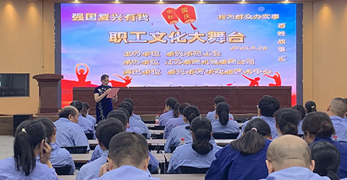 江苏泰隆集团职工文化大舞台活动圆满结束
