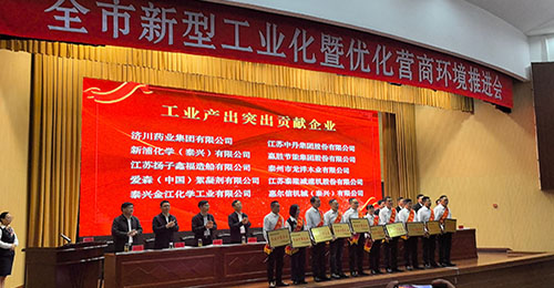 江苏泰隆减速机股份有限公司喜获市四项荣誉表彰