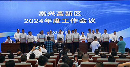 江苏泰隆减速机股份有限公司喜获泰兴高新区四项荣誉表彰